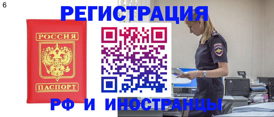 временная регистрация в квартире в Кудрово