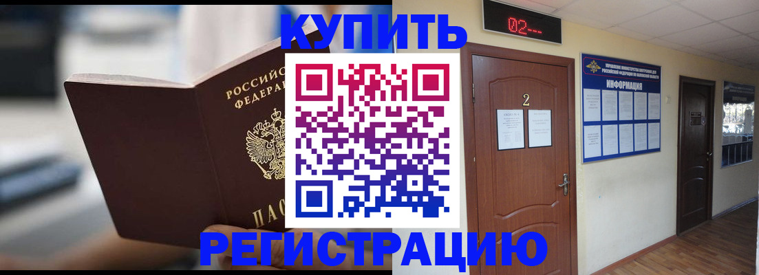 регистрация для школы в Кудрово