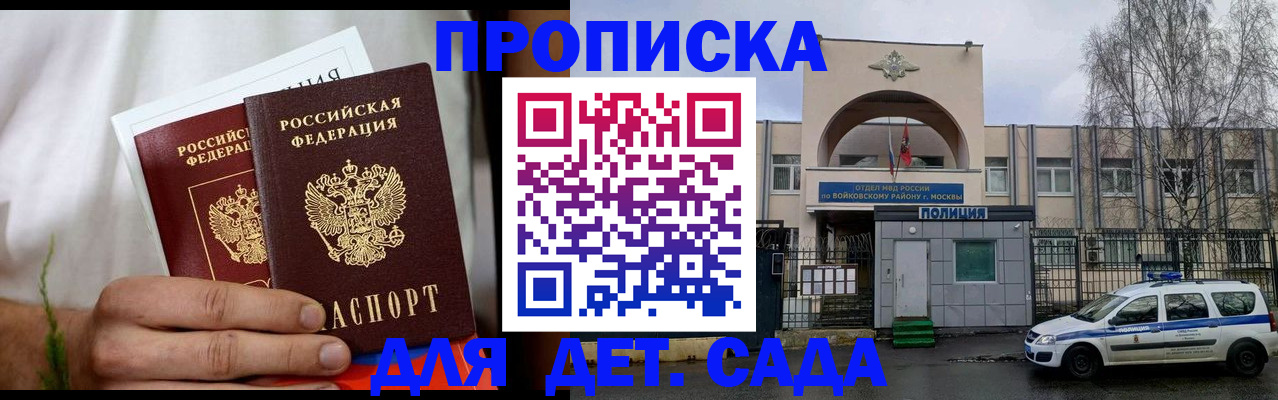 временная регистрация для всех в Кудрово